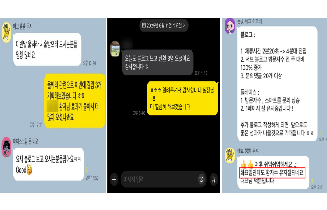 임플란트 키워드 마케팅 성공 사례 - 카카오톡 채팅